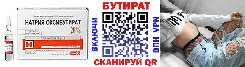 БУТИРАТ оксана  цена наркотик  Гдов 