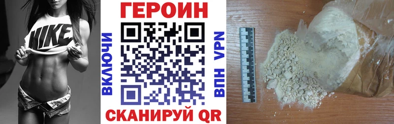 ГЕРОИН герыч  Гдов 